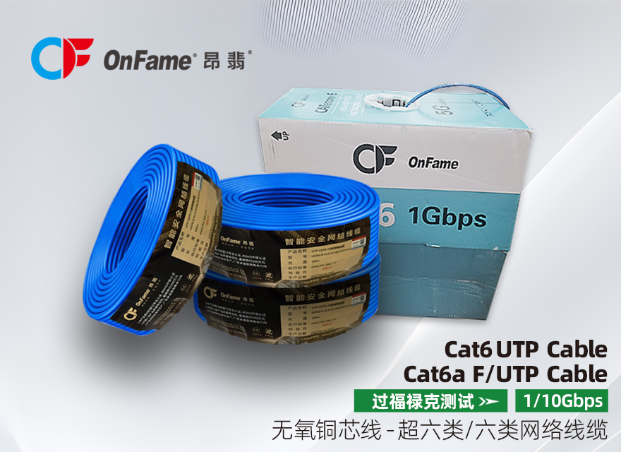 昂翡网线